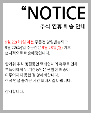 주문 및  배송안내